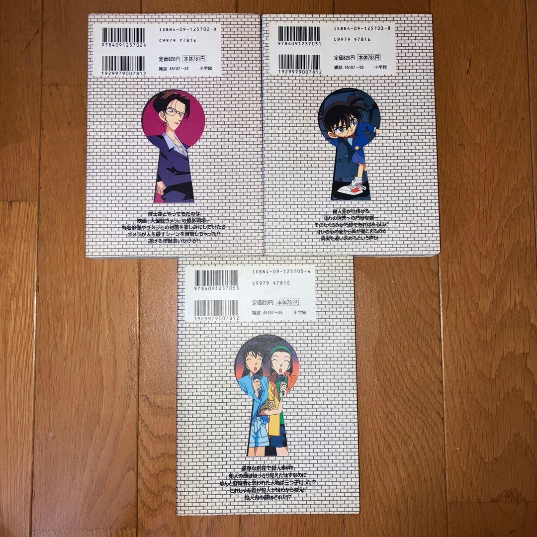 テレビアニメ版☆名探偵コナン19冊(初版15冊)