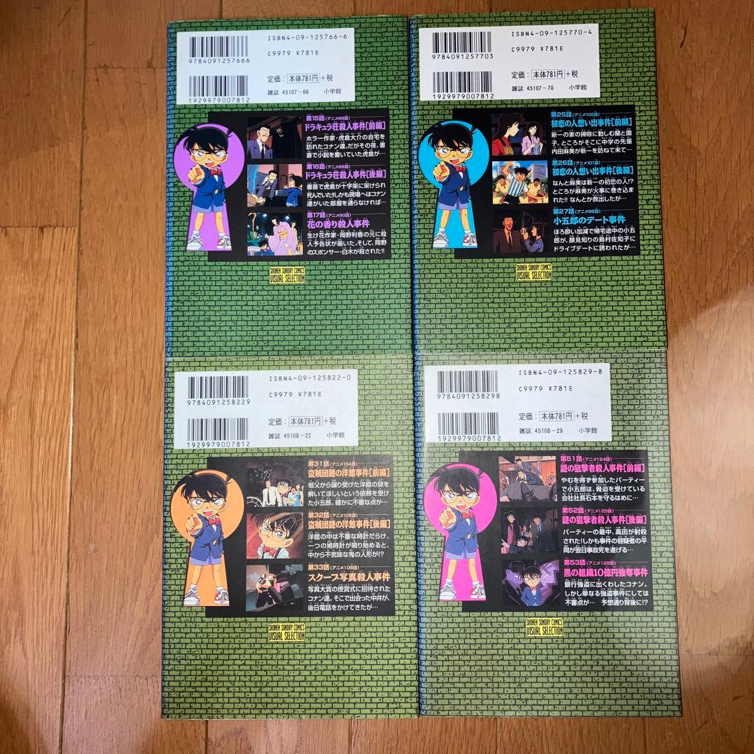 テレビアニメ版☆名探偵コナン19冊(初版15冊)