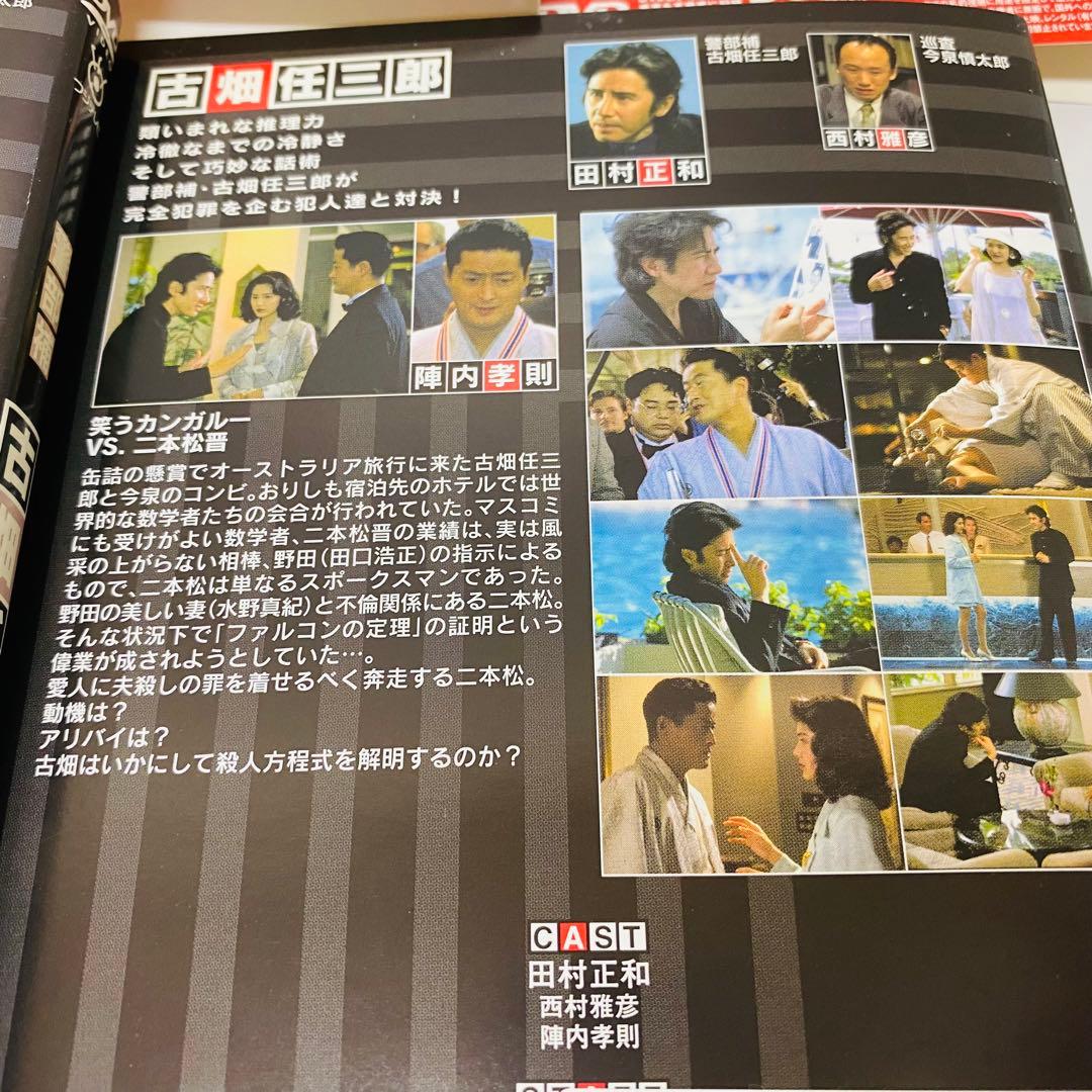 警部補 古畑任三郎　シーズン1　DVD全巻セット　全5巻　田村正和