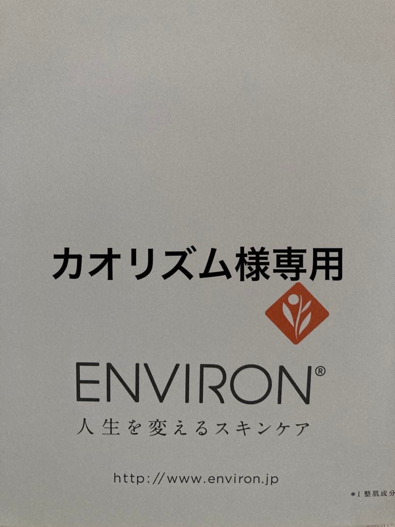 エンビロンモイスチャートーナー200mlクリーム4 デリケートジェル