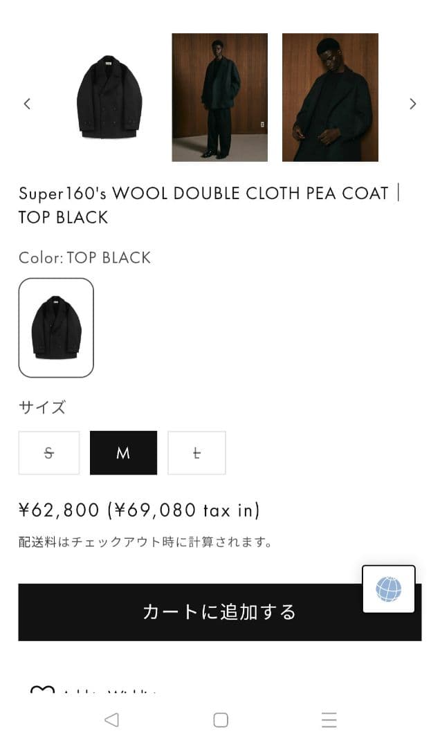 ジャケット・アウター 24aw Super160'sWOOLDOUBLECLOTH PEA COAT