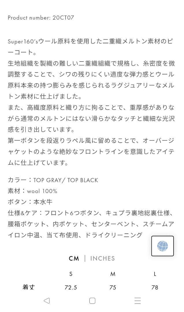 ジャケット・アウター 24aw Super160'sWOOLDOUBLECLOTH PEA COAT