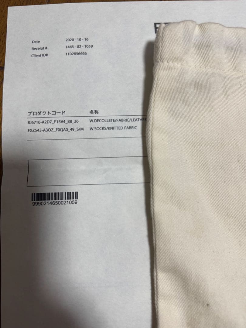 フェンディ FENDI 新品ソックス靴下