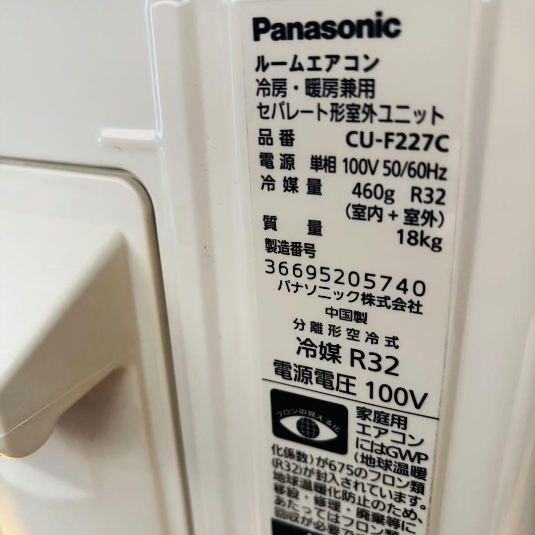 直接引き取りor大阪府近郊配送可⭐︎Panasonic 主に6畳用 エアコン