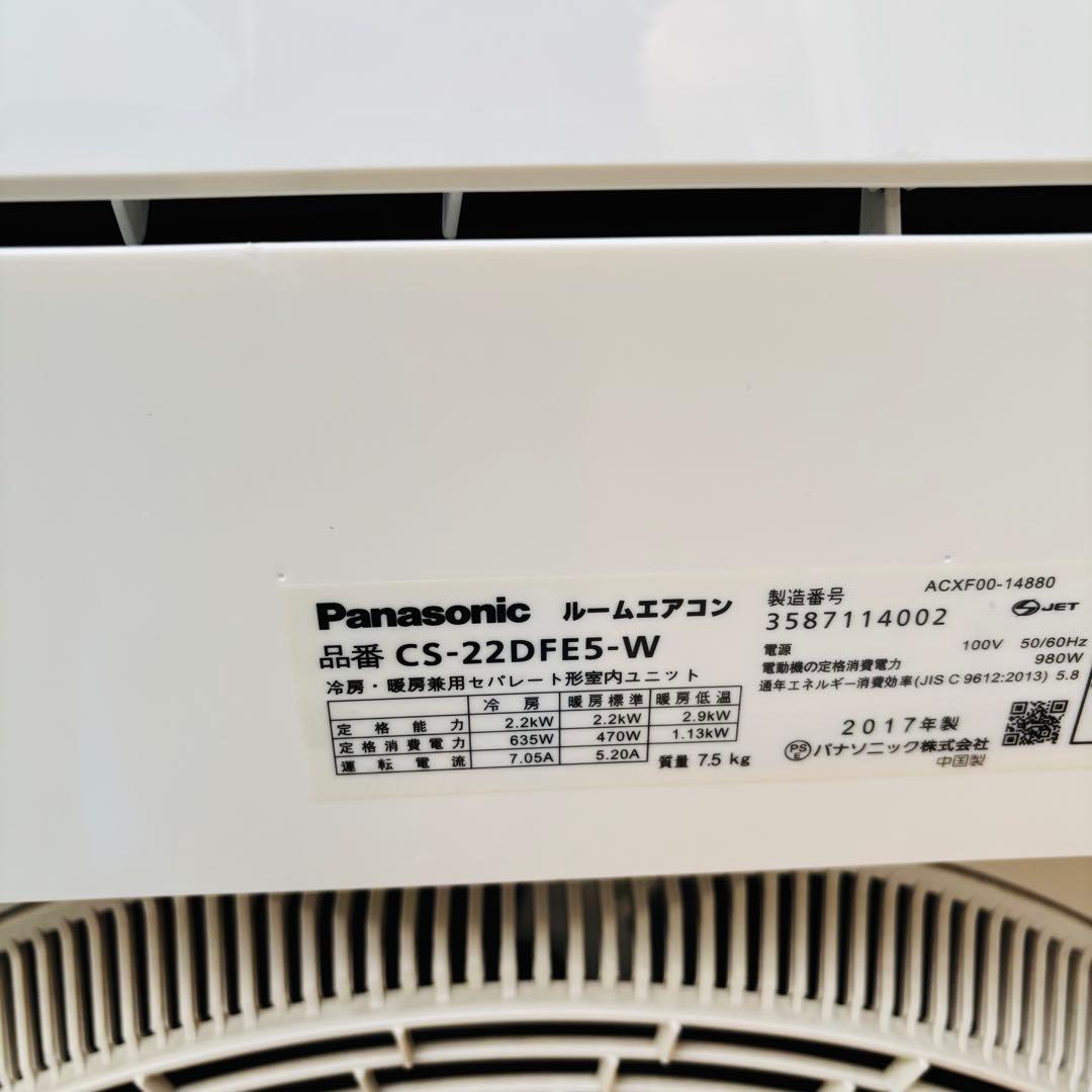 直接引き取りor大阪府近郊配送可⭐︎Panasonic 主に6畳用 エアコン