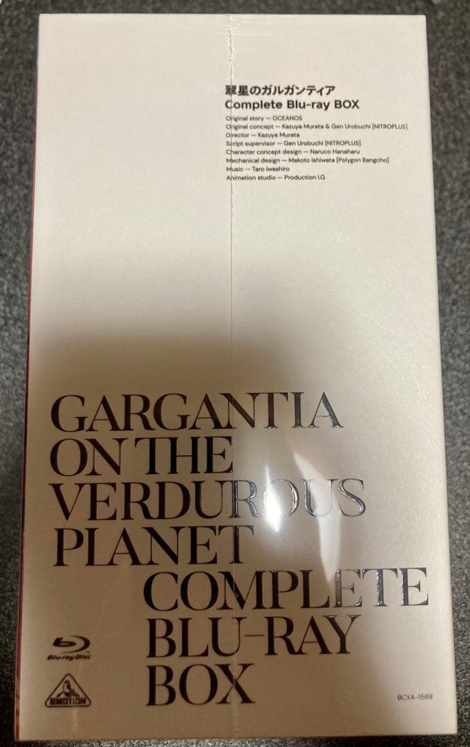 翠星のガルガンティア Complete Blu-ray BOX〈特装限定版・4…