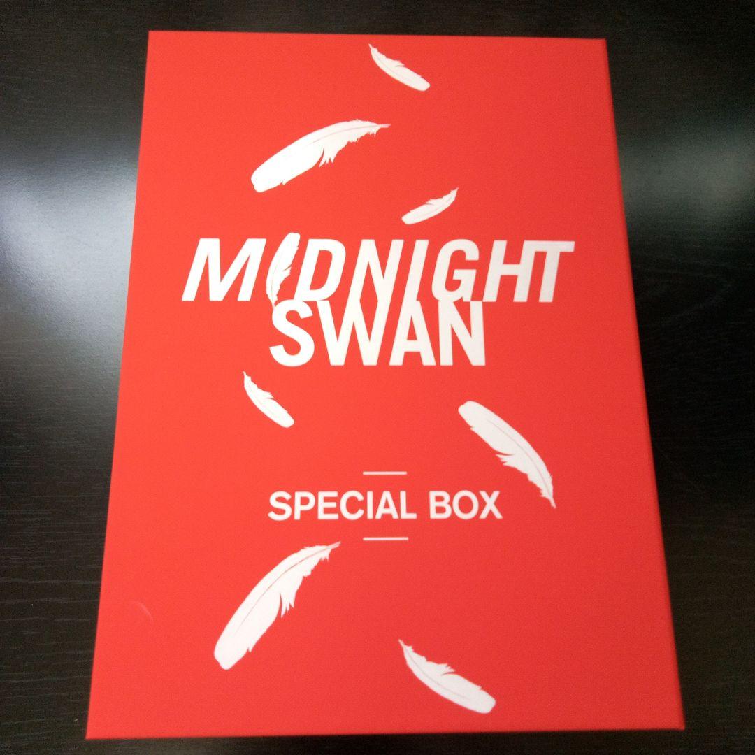 新品未開封　限定版　ミッドナイトスワン　DVD　SPECIAL BOX　草彅剛