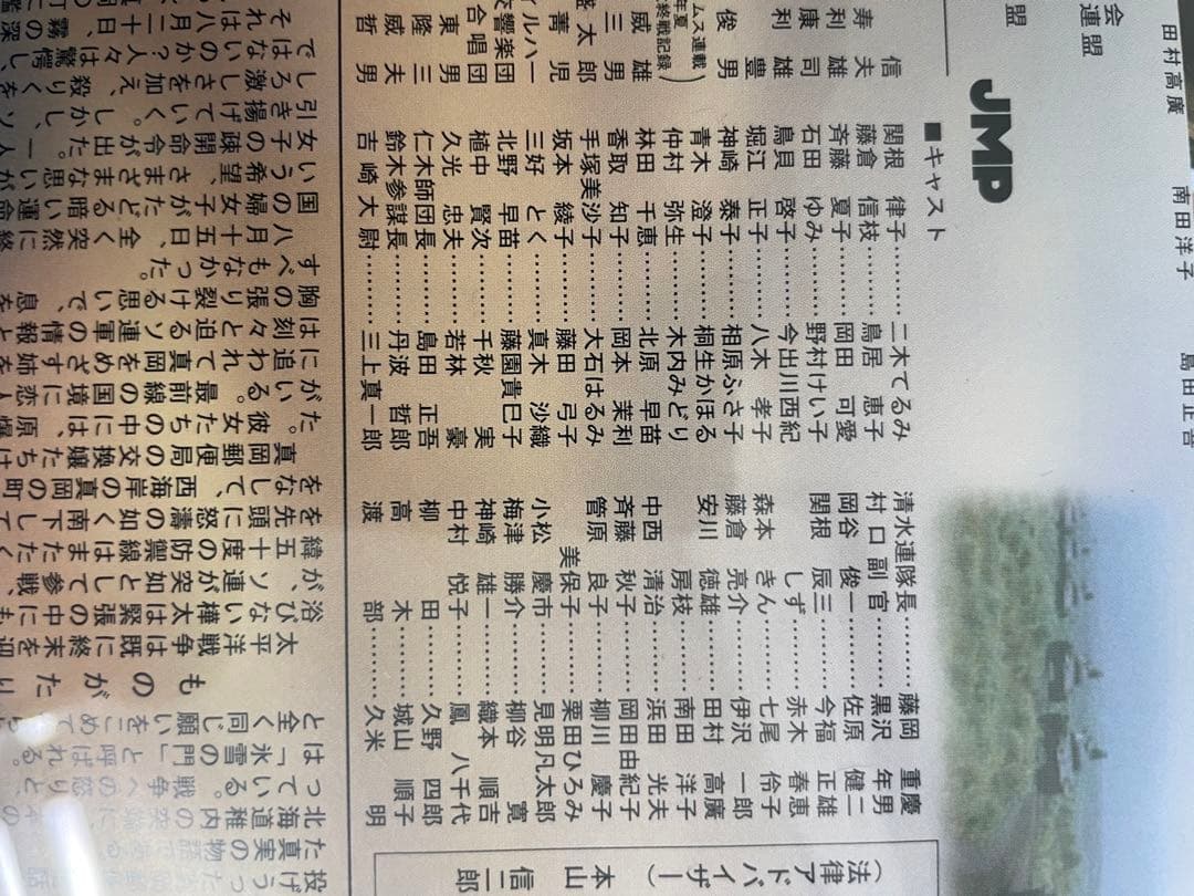 氷雪の門 DVD 樺太1945年製作