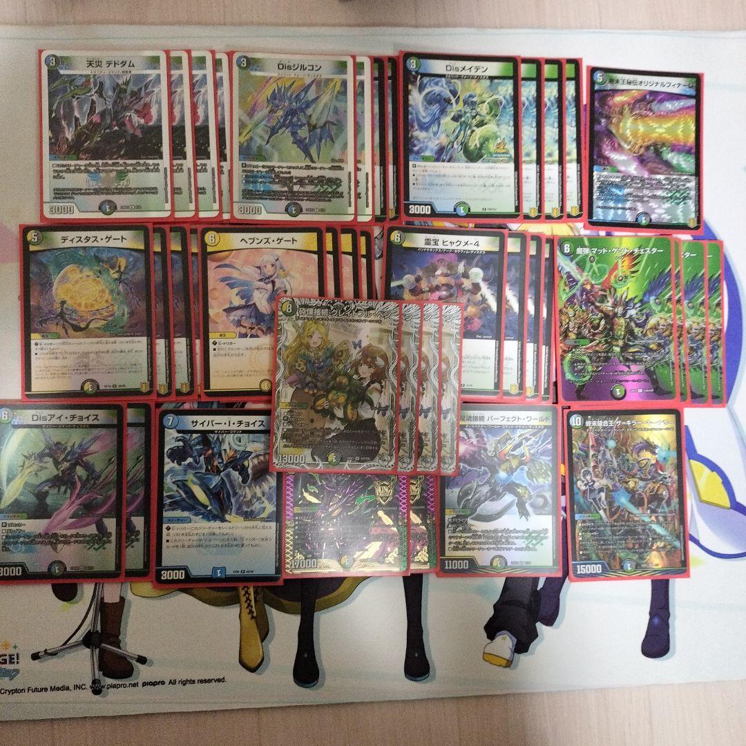 次*日様 デュエルマスターズ　引退品