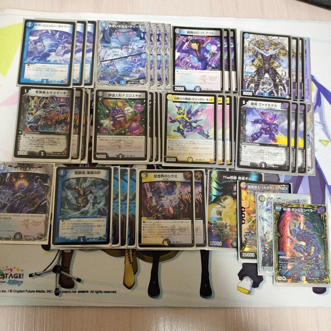 次*日様 デュエルマスターズ　引退品