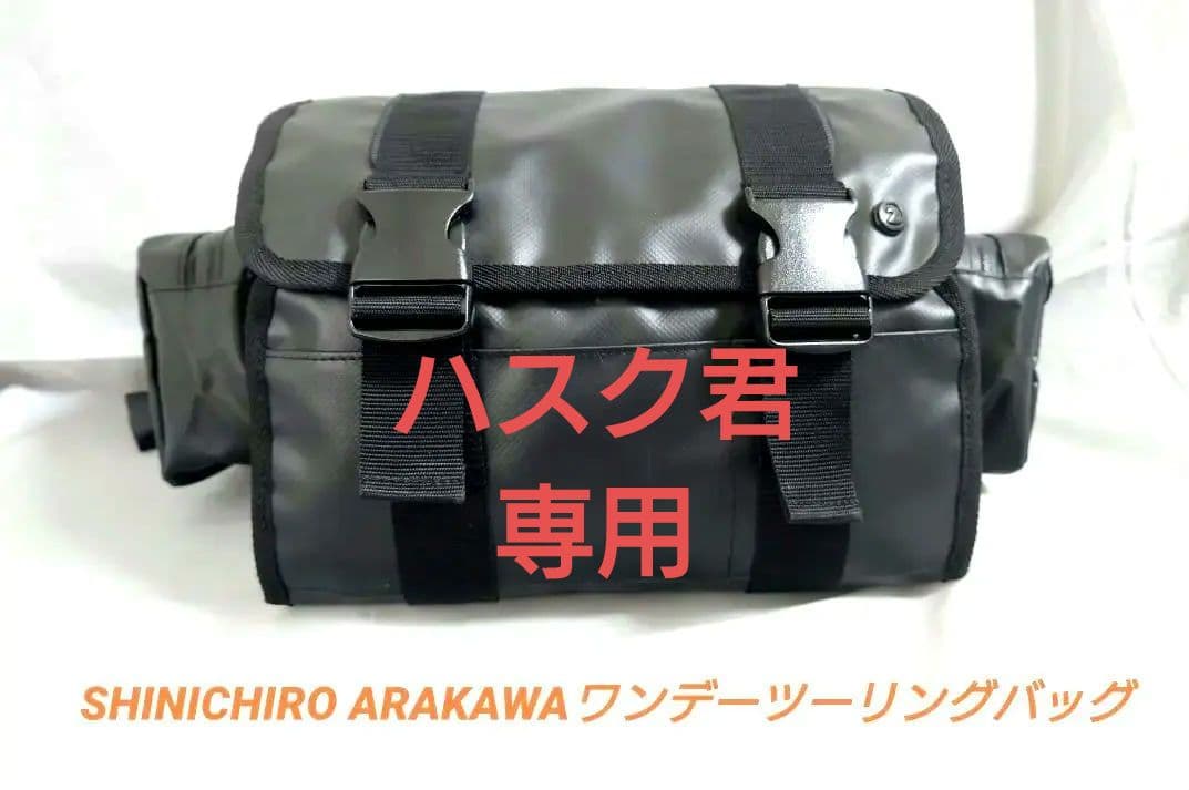 SHINICHIRO ARAKAWAワンデーツーリングバッグ