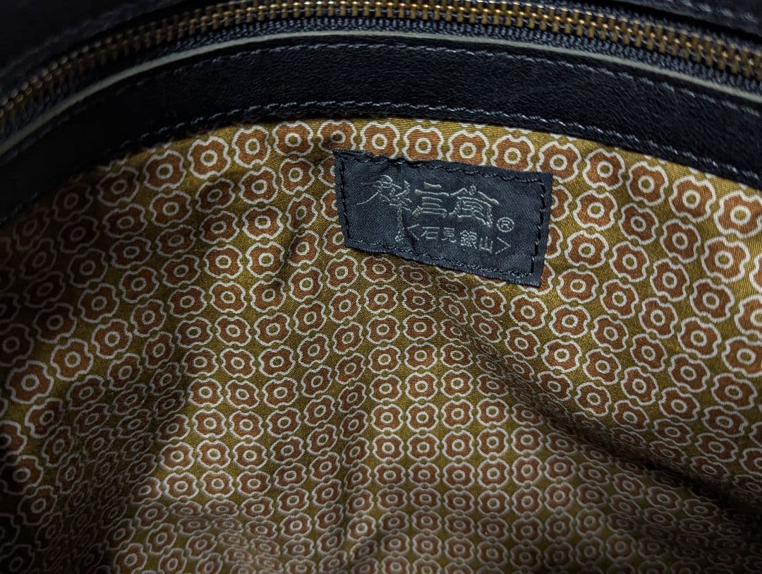 石見銀山 群言堂 トートバック　本革　レザー　黒 A4