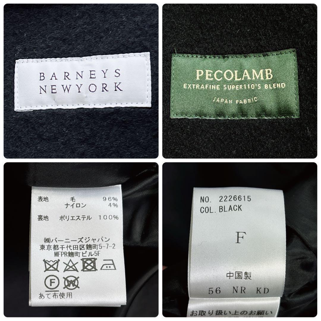【BARNEYS NEW YORK】定価10万　高級ウール　フリルケープコート