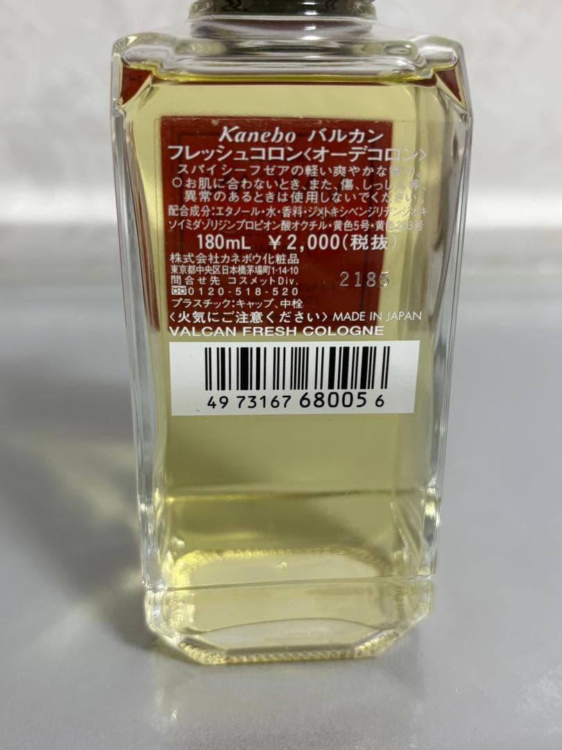 カネボウ　バルカン　フレッシュコロン