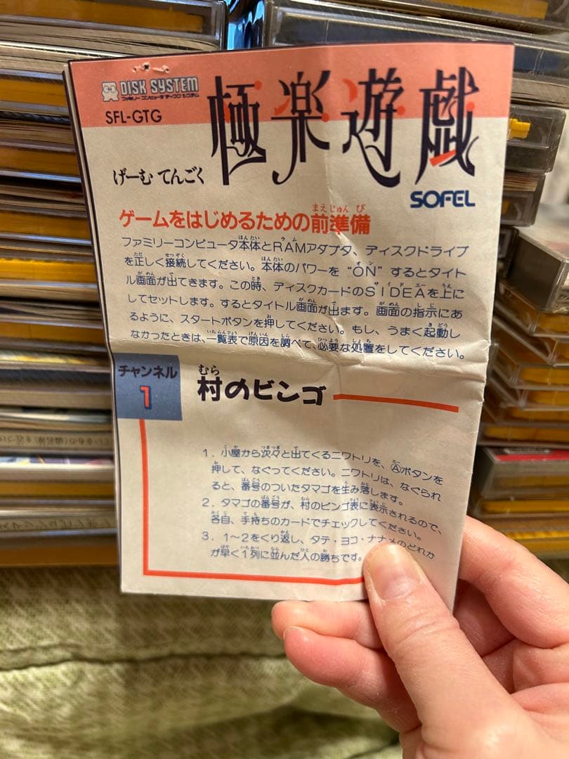 【ジャンク】ファミコン　ディスクシステムソフト　ハイパーオリンピック