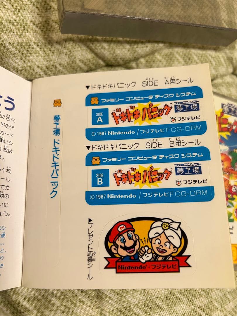 【ジャンク】ファミコン　ディスクシステムソフト　ハイパーオリンピック