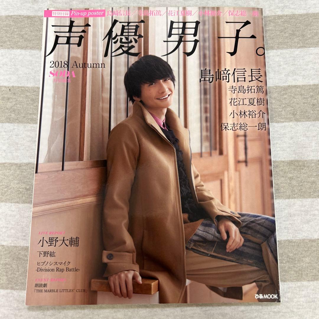 島崎信長セット