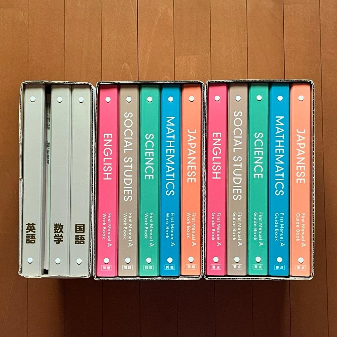 【美品】学習教材 ファーストマニュアルA 高校受験対策