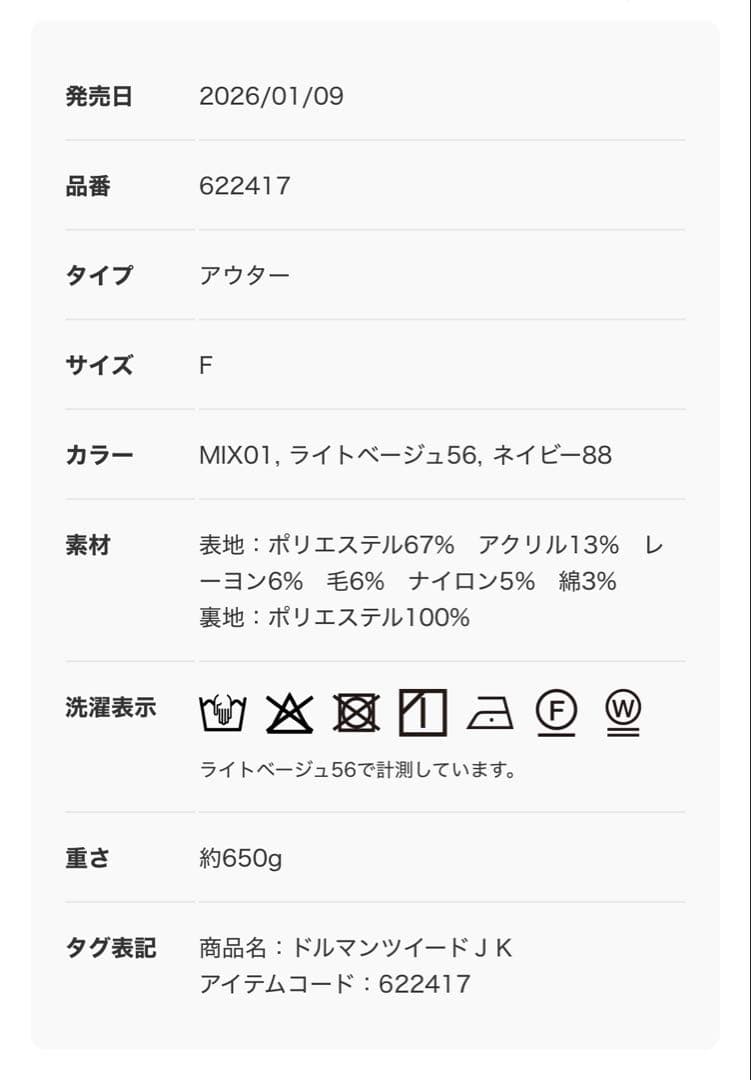 studio clipドルマンツイードジャケット《オケージョン2026SS》