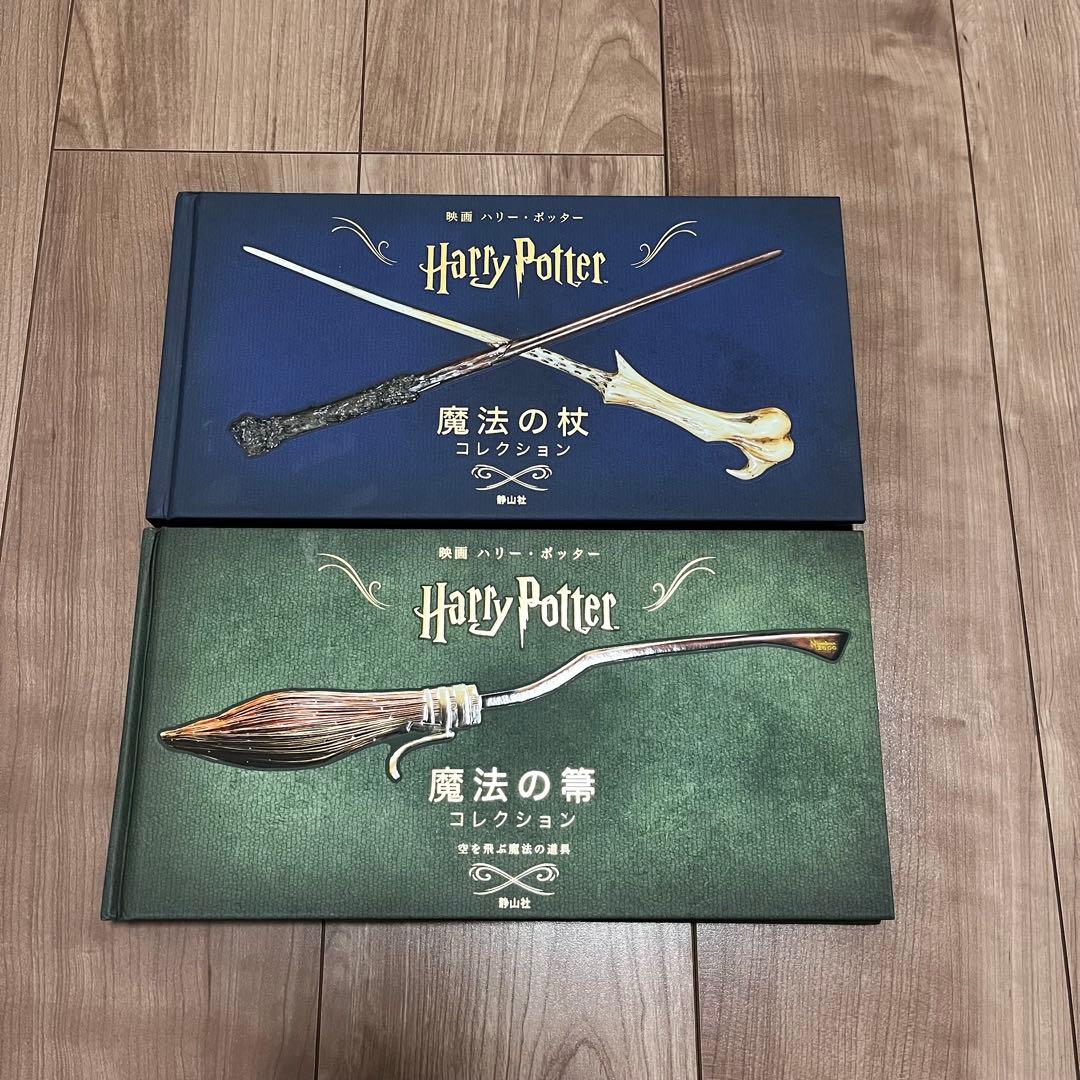 映画ハリーポッター アートブックセット