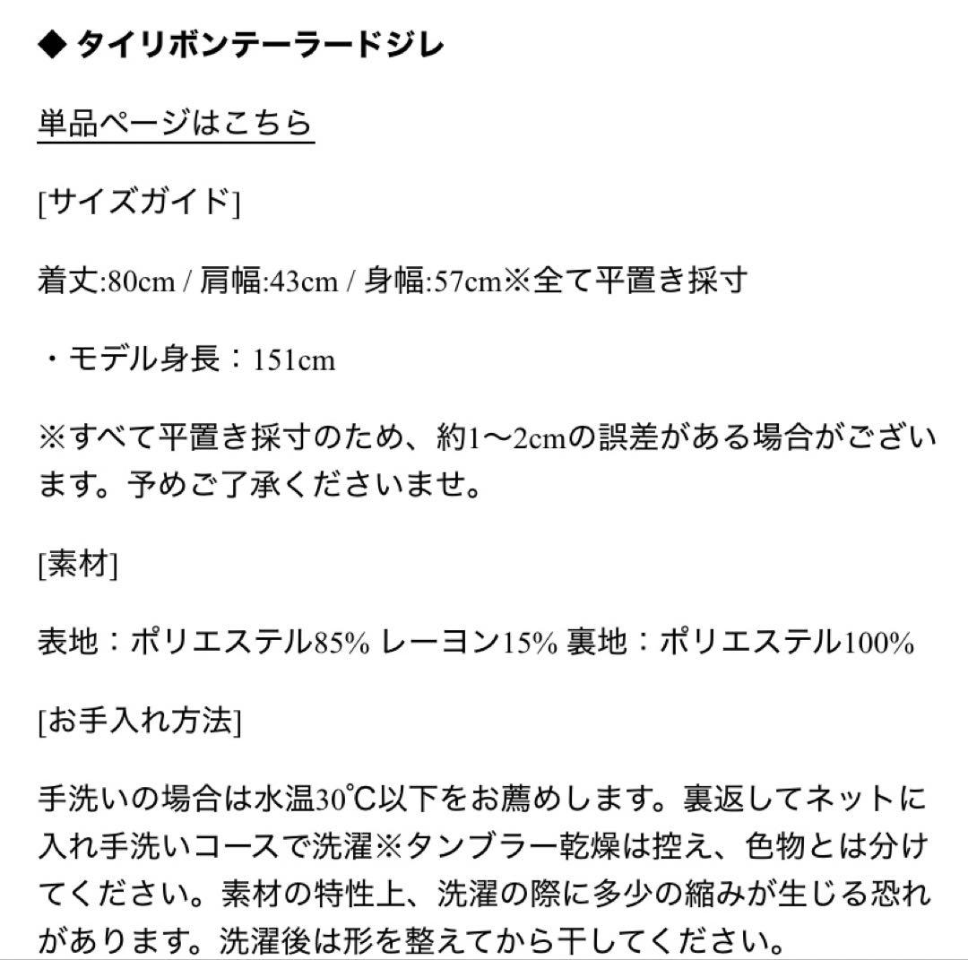 【Andrea＆Co.】タイリボンテーラードジレ 人気商品