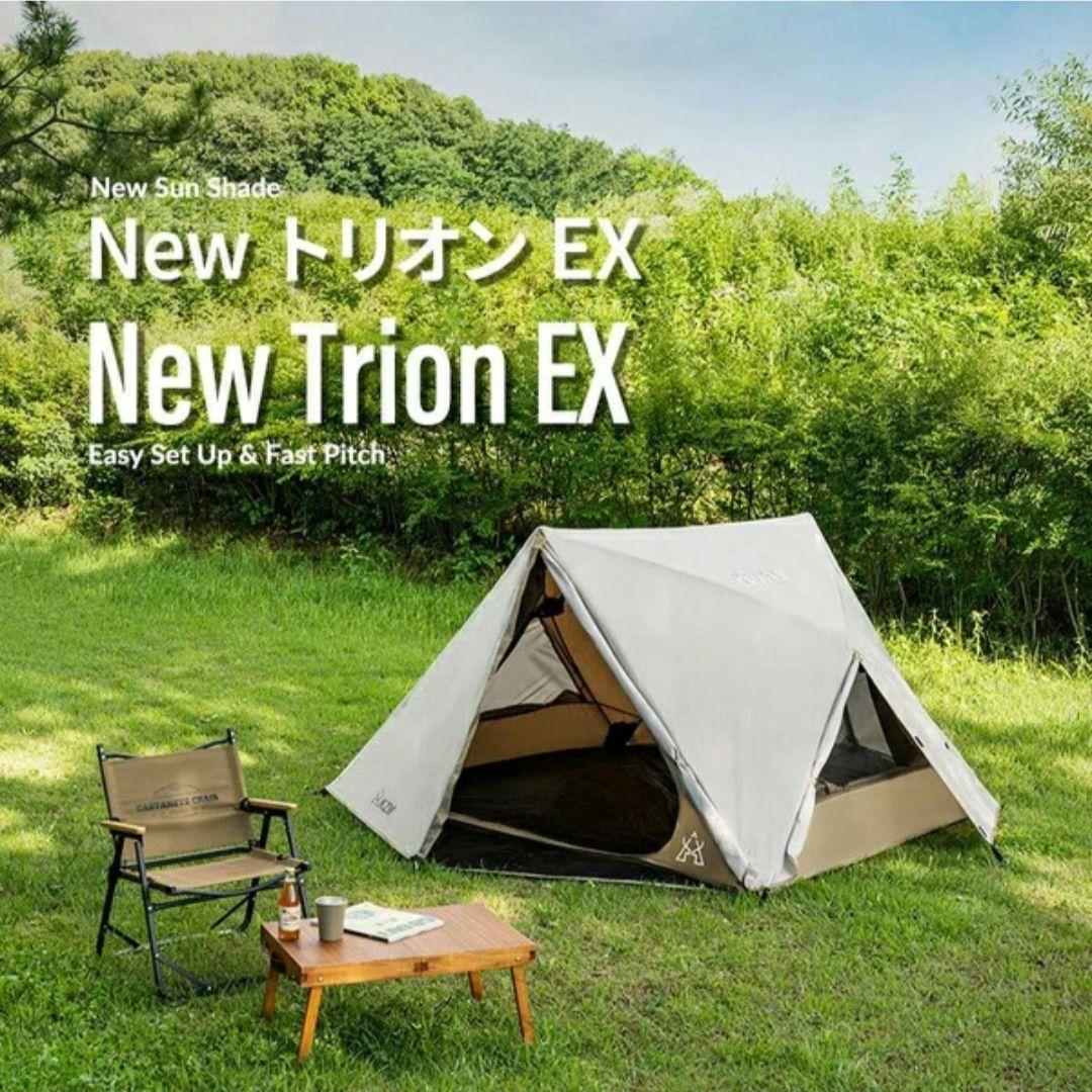 KZM New Trion EX テント ワンタッチテント