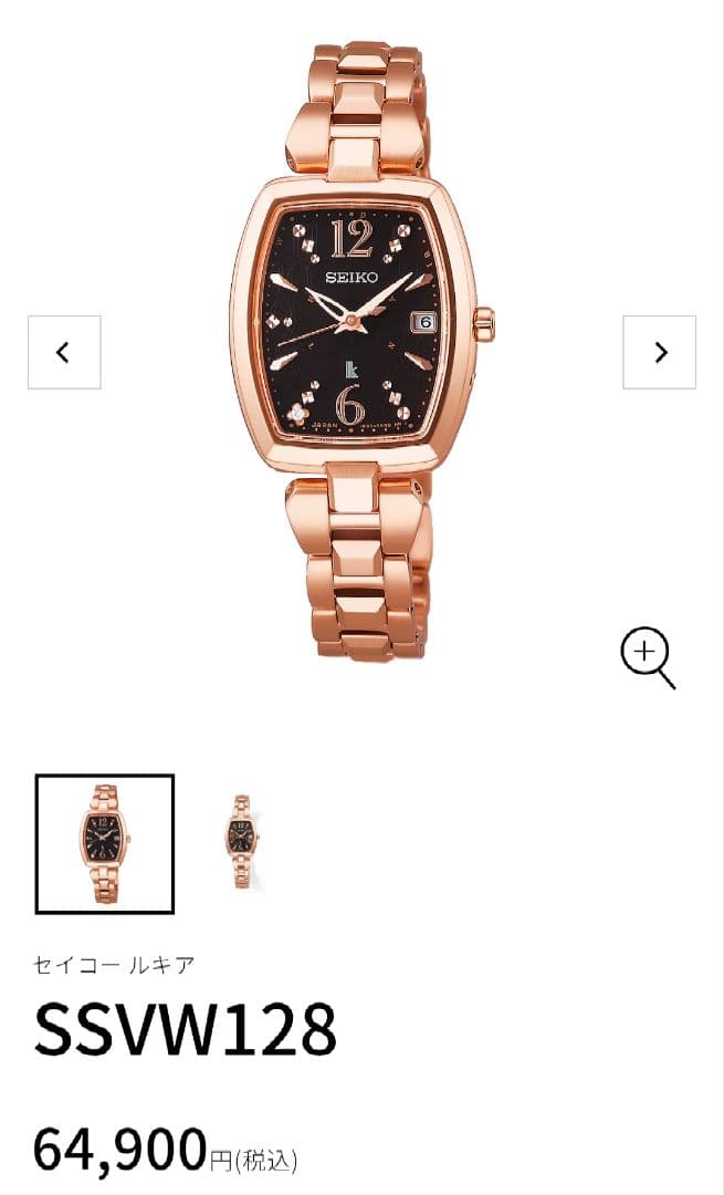 【電波ソーラー、極美品】SEIKO　セイコー　ルキア　ダイヤ入り　SSVW128