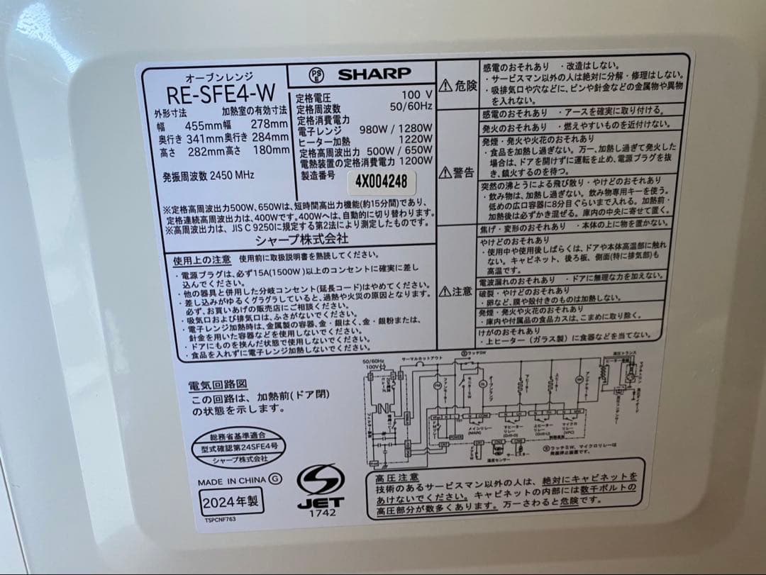 ★【極美品】SHARP オーブンレンジ RE-SFE4-W 2024年製