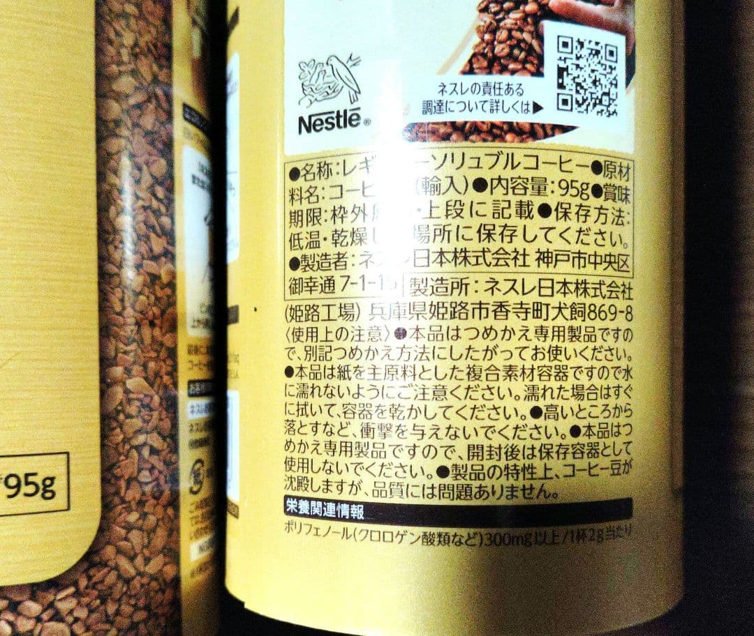 ネスカフェ ゴールドブレンド 95g缶 12個セット