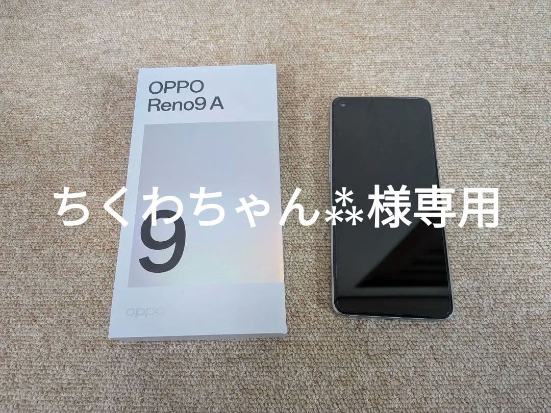 ちくわちゃん⁂ OPPO Reno9A ホワイト/ブラック 2台セット