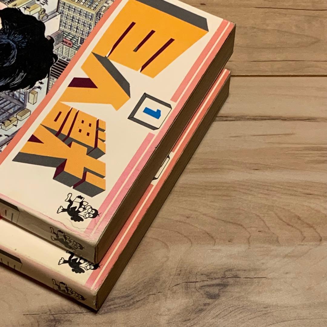 初版set巨人獣 石川球太 谷口ジロー JIROTANIGUCHI 石川球人