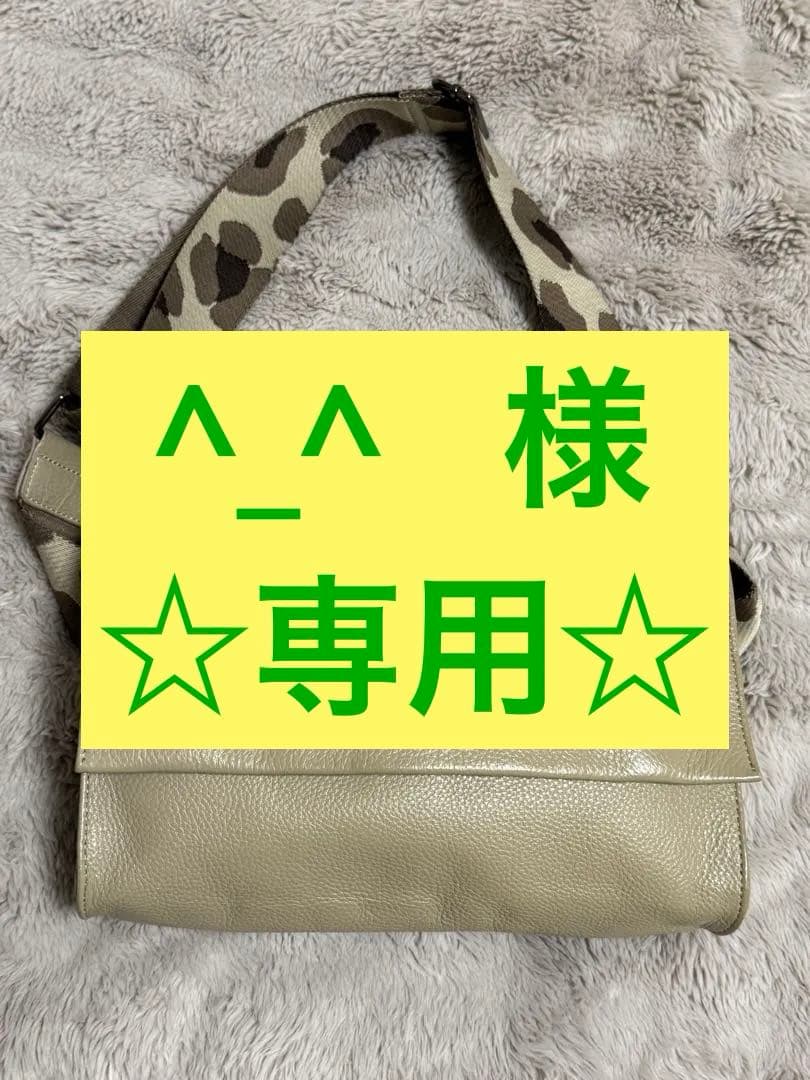 最終お値下げ★アニマルベージュ★イアパピオネ★柄テープボディバッグ