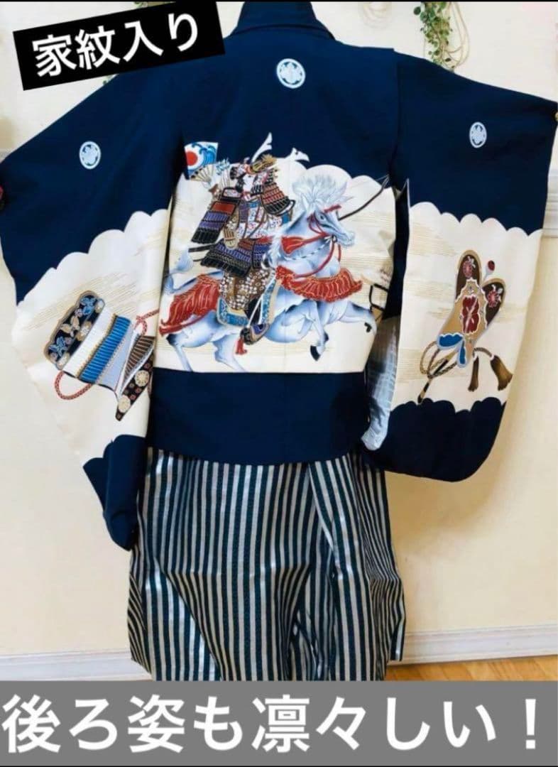 七五三　着物　安心セット　5歳　3歳　男の子　兜　紺