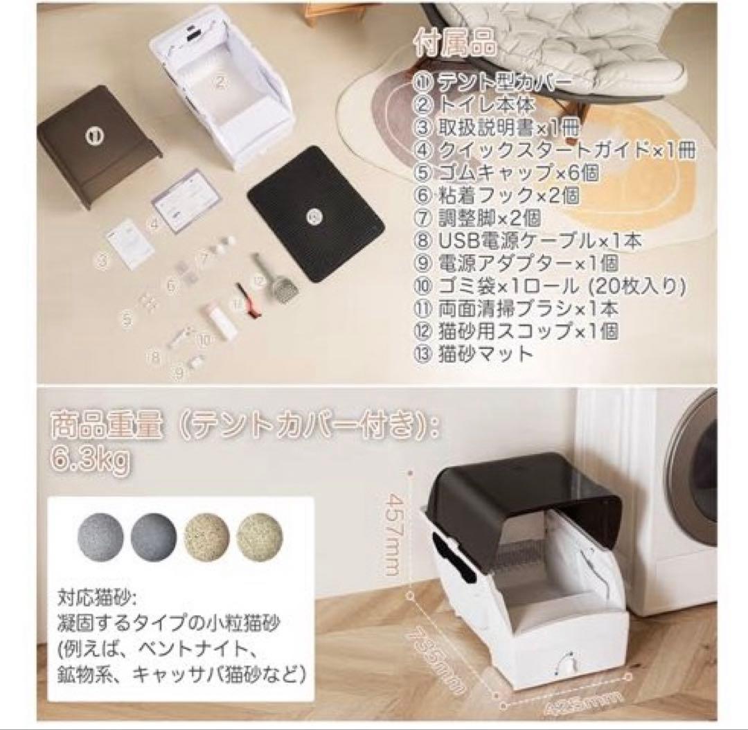 猫 トイレ 大型: 全自動大型猫用 多頭飼い 静音・自動清掃 屋根　猫砂飛散防止