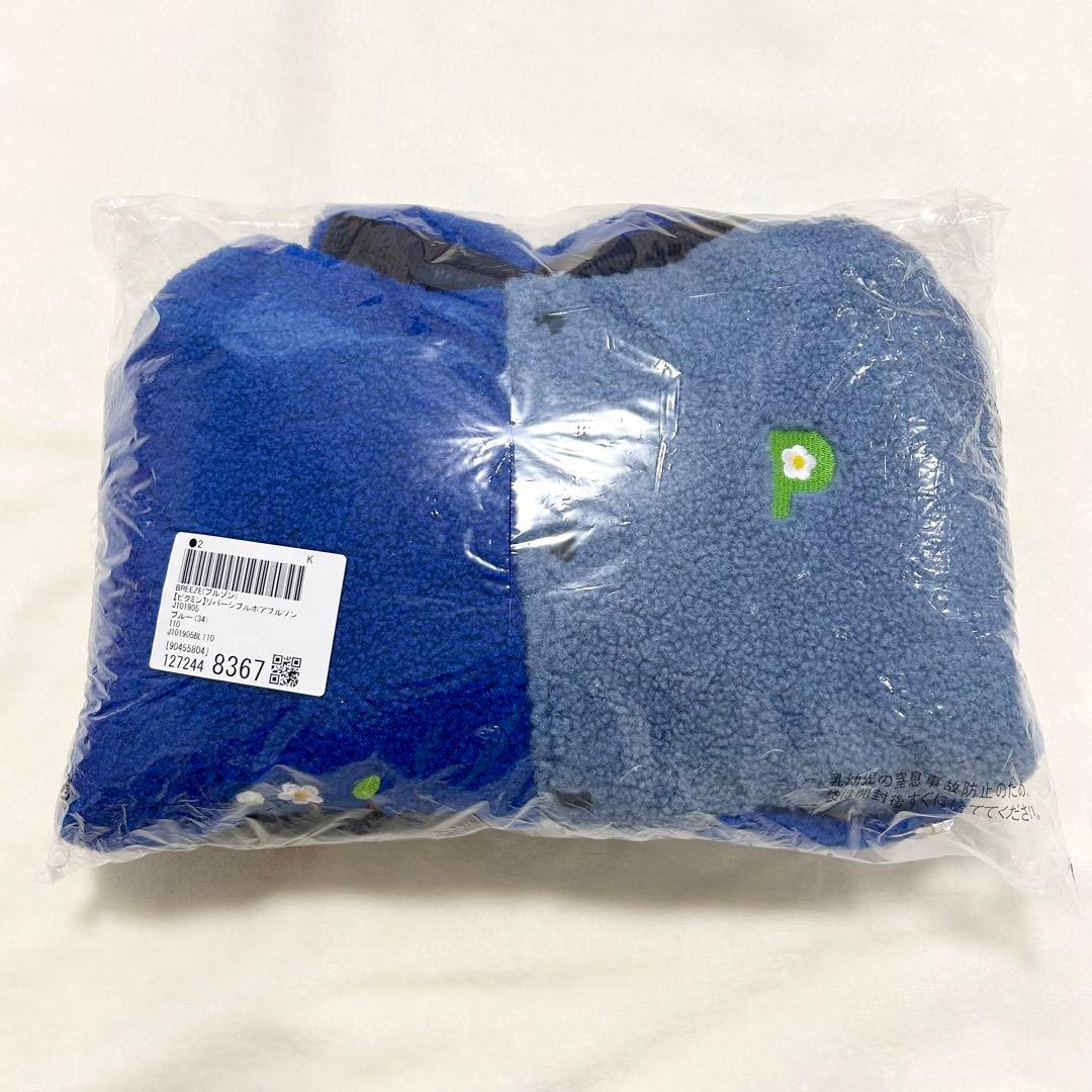 【最安値】ピクミン×BREEZE ブルゾン　青ピクミン　110