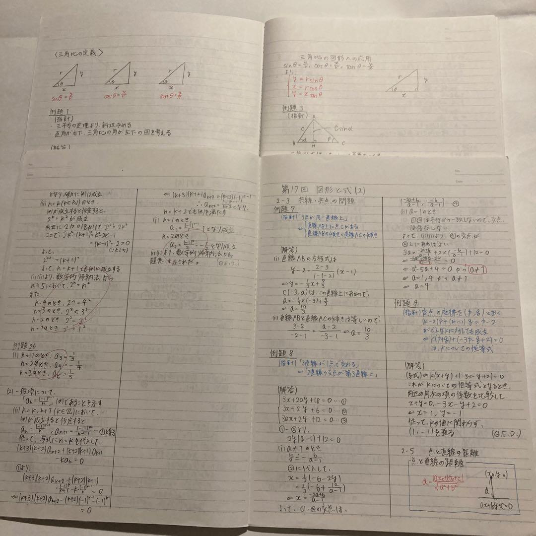 鉄緑　中学3年生　数学基礎講座　前期　後期　テキスト　問題集　ノート　プリント