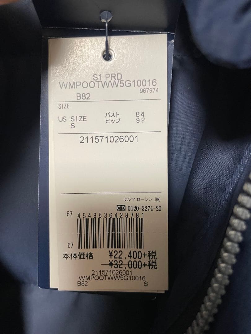 Polo Ralph Lauren ベスト