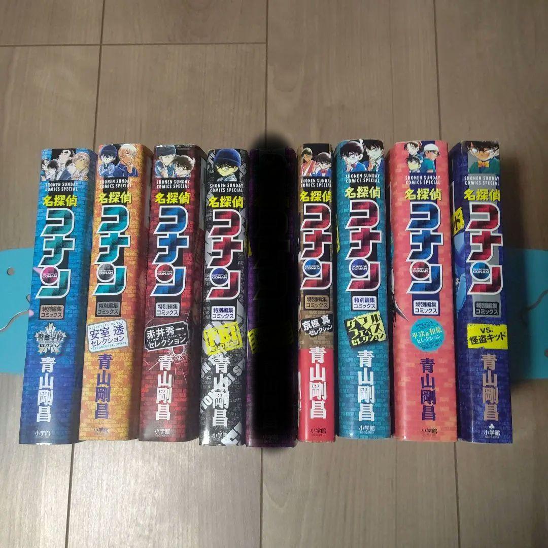 名探偵コナン 特別編集コミックス　その他　30冊セット
