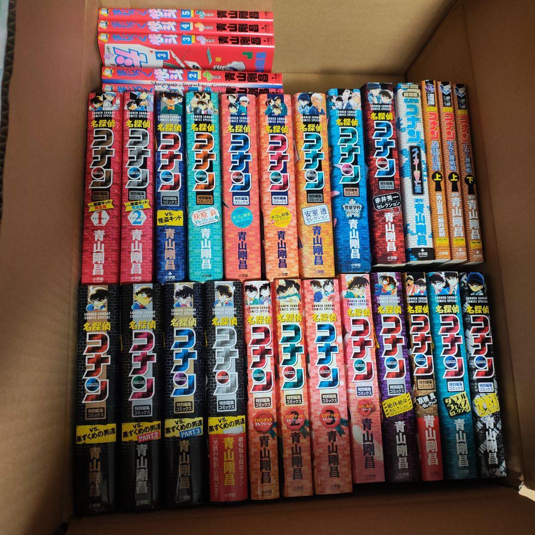 名探偵コナン 特別編集コミックス　その他　30冊セット
