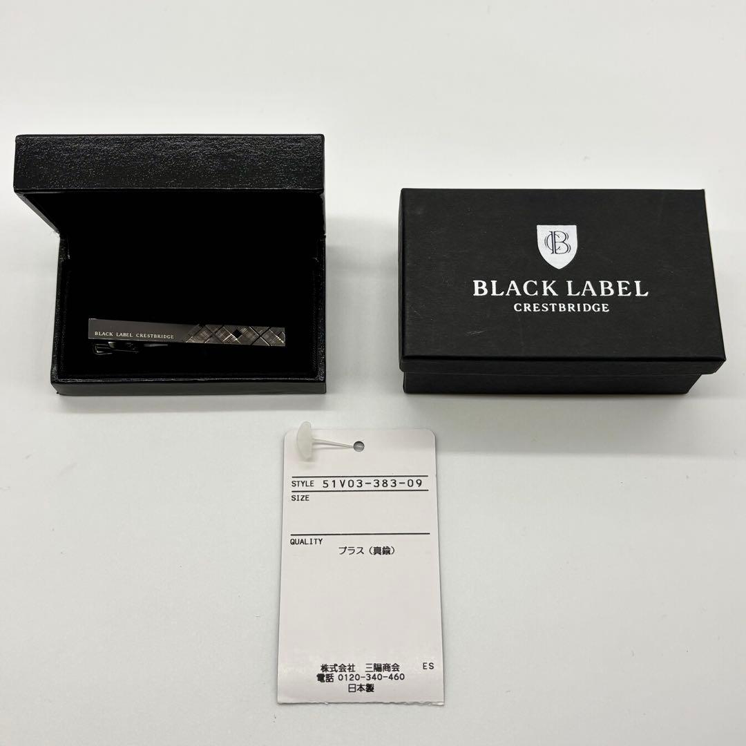 【新品】ショップ袋付◆ブラックレーベル　クレストブリッジ　ネクタイピン　タイバー