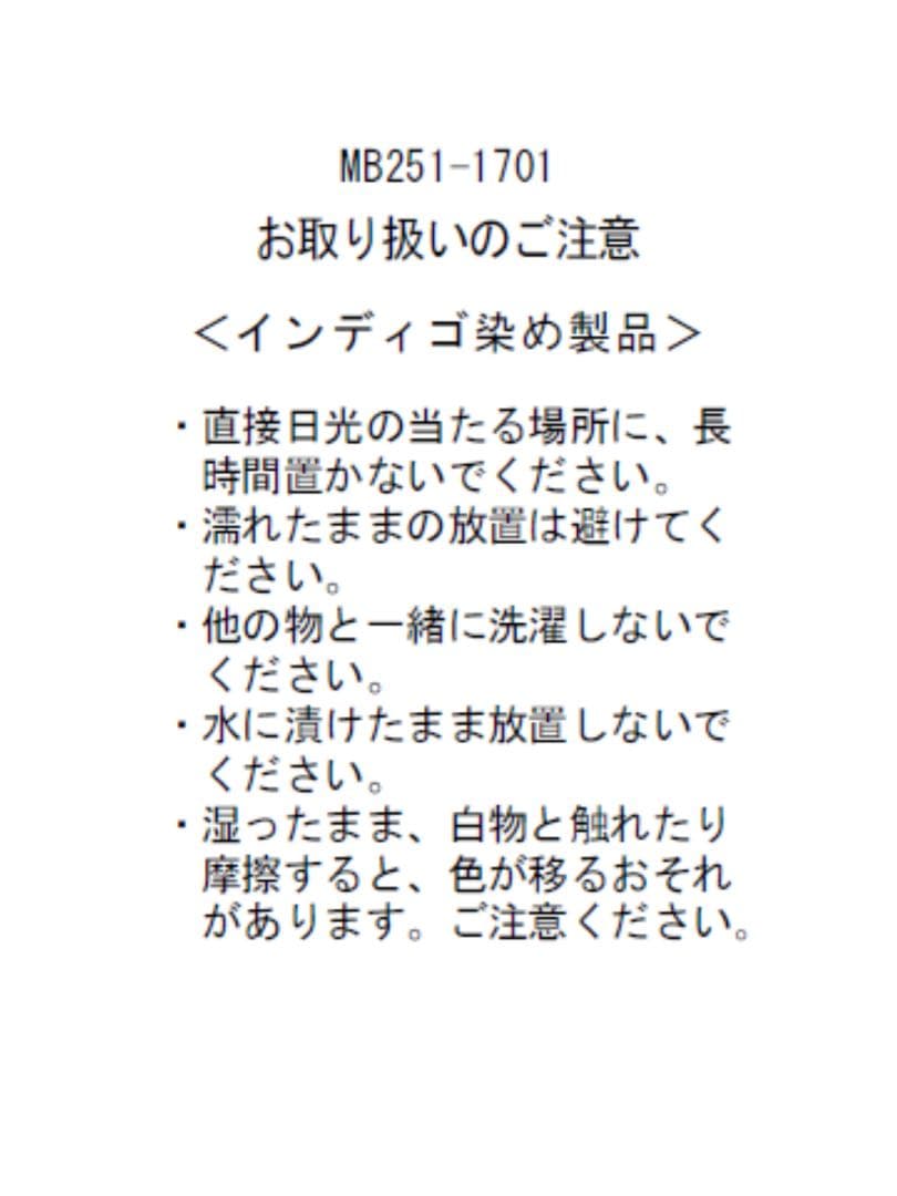 マディソンブルー　CRASHED 3RD TYPE G JAC