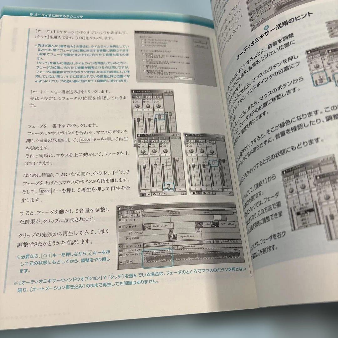 プレミア6編集のアイデア箱 : Adobe Premiere 6.0(Wind…