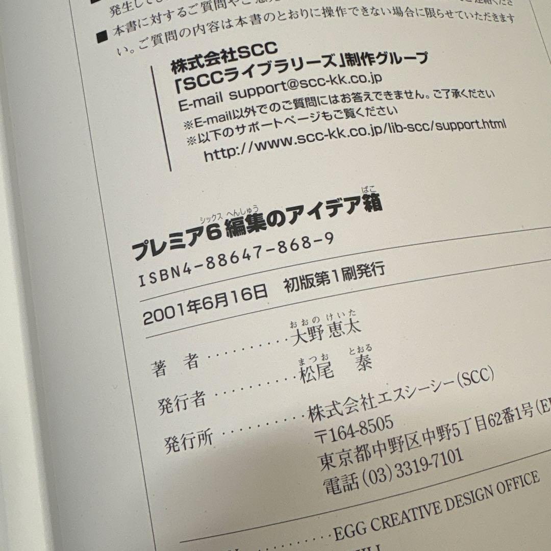 プレミア6編集のアイデア箱 : Adobe Premiere 6.0(Wind…