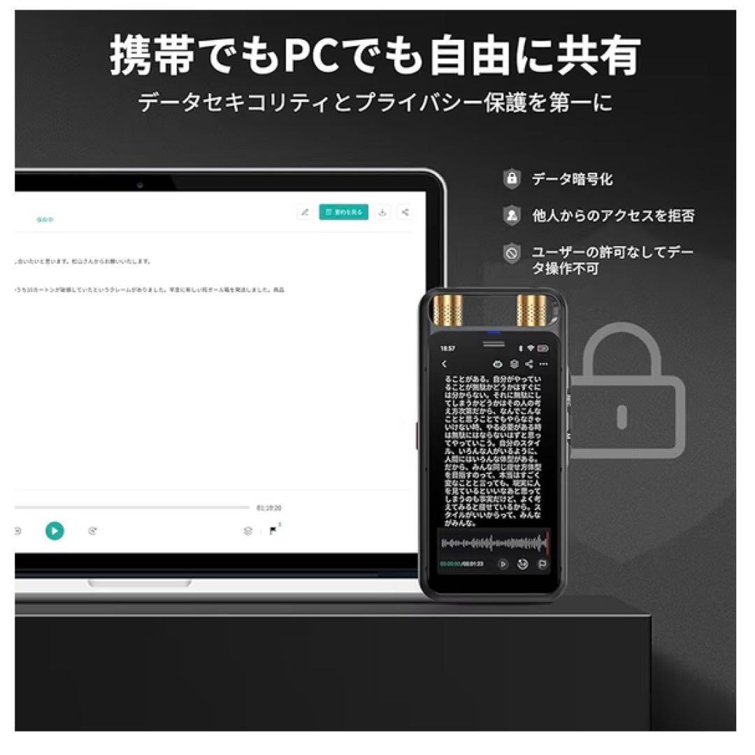 AI ボイスレコーダー ワンタッチ録音 AI文字起こし　AI要約 AI翻訳