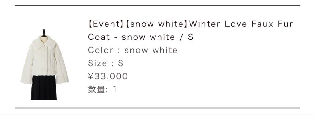 ら*子様 herlipto Winter Love Faux Fur Coat