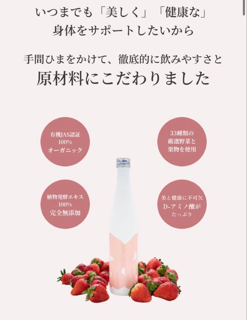 新品未開封 MOEGI 酵素ドリンク 500ml もえぎ