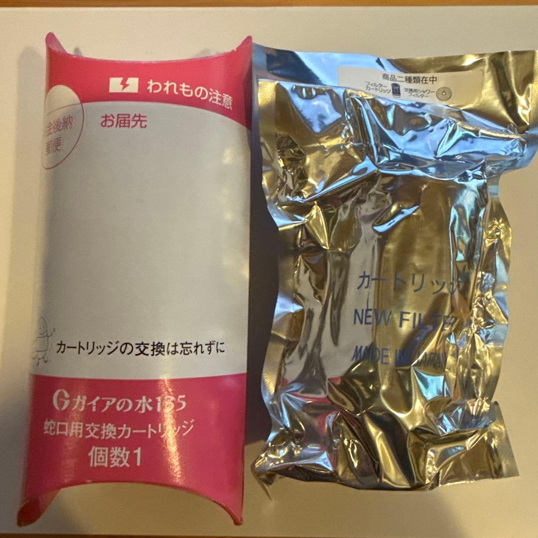 ガイアの水 蛇口用交換カートリッジ ２個セット