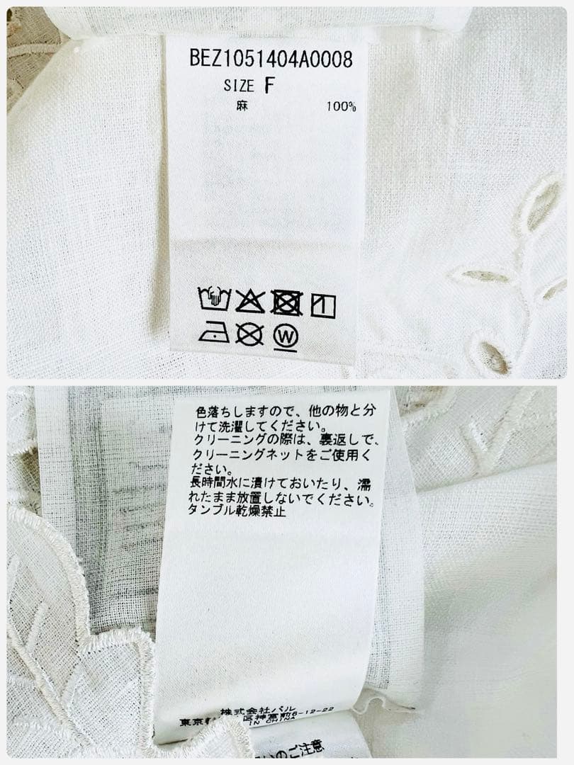 25ss 新品タグ付き ビアズリー 白 パネル刺繍リネンポンチョ 麻100%