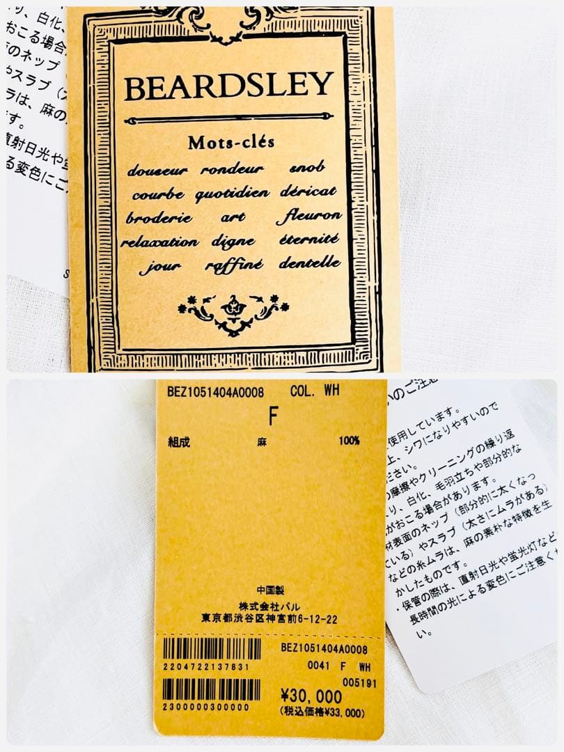 25ss 新品タグ付き ビアズリー 白 パネル刺繍リネンポンチョ 麻100%