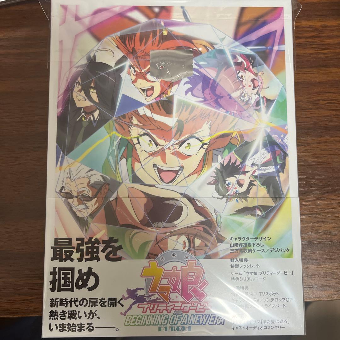 劇場版 ウマ娘 プリティーダービー 新時代の扉 豪華版 シリアル使用済み